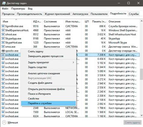 Безопасность при отключении службы SVChost