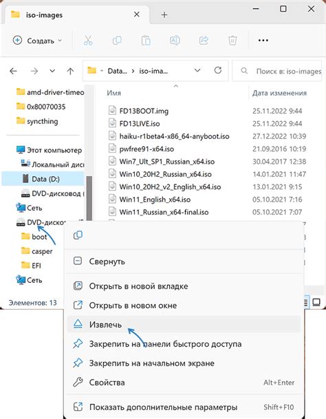 Безопасность при удалении образа диска