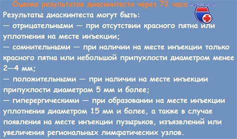 Безопасность проведения диаскинтеста