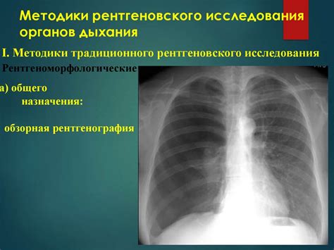 Безопасность рентгеновского исследования для детей
