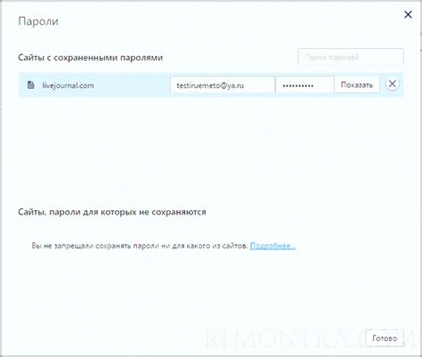 Безопасность сохраненных паролей в Яндекс браузере