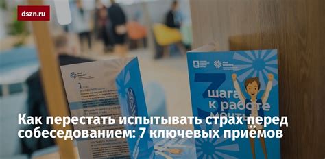 Безопасность социальной группы и страх перед повторной преступностью