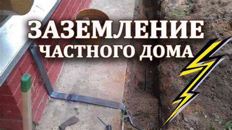 Безопасность электроустановок в частном доме