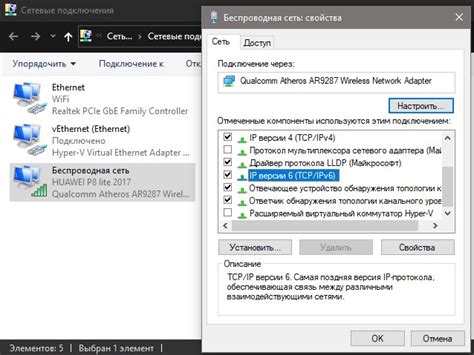 Безопасность Wi-Fi подключения на ноутбуке