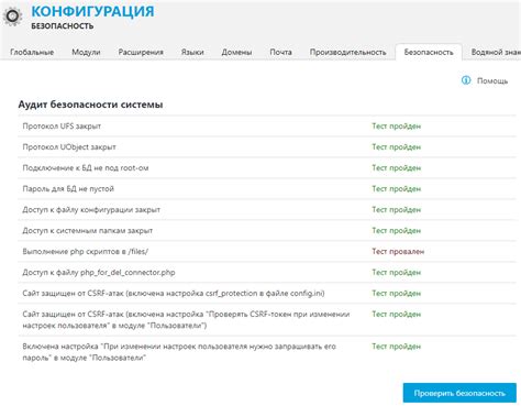 Безопасность about config