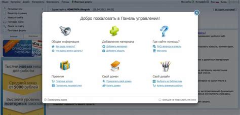 Безопасно входите в панель управления сайта