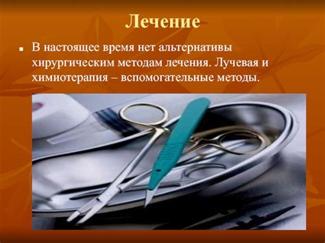 Безопасные альтернативы хирургическим методам удаления клыков