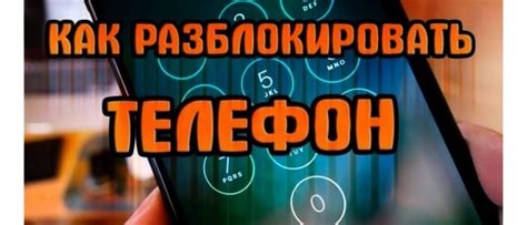 Безопасные методы восстановления ПИН кода телефона