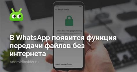 Безопасные методы передачи файлов через WhatsApp