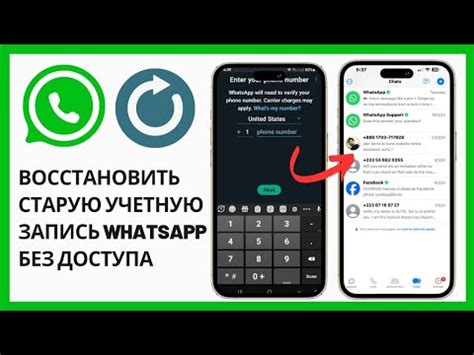 Без доступа к телефону
