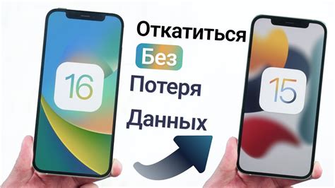 Без потери данных легко и просто
