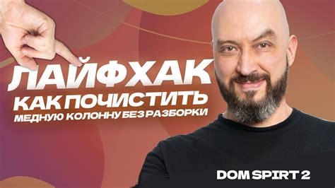 Без разборки