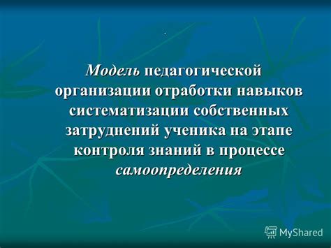 Без собственных навыков
