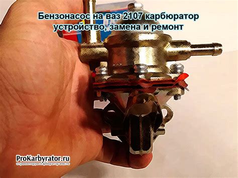 Бензонасос на ВАЗ 2107: