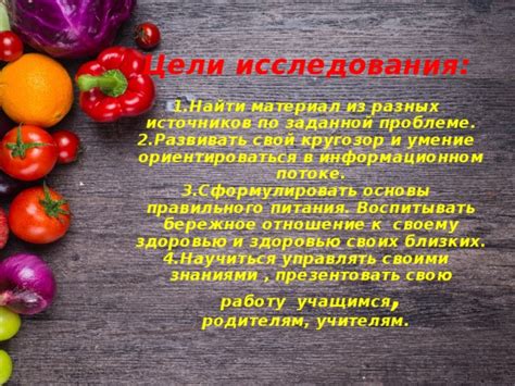 Бережное отношение к своему здоровью и здоровью близких