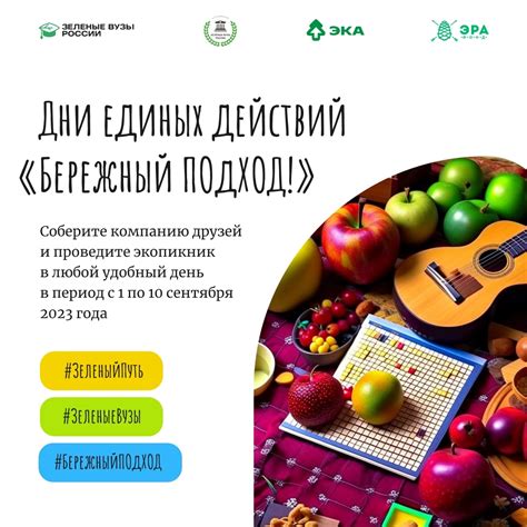 Бережный подход