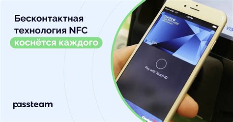 Бесконтактная технология защиты