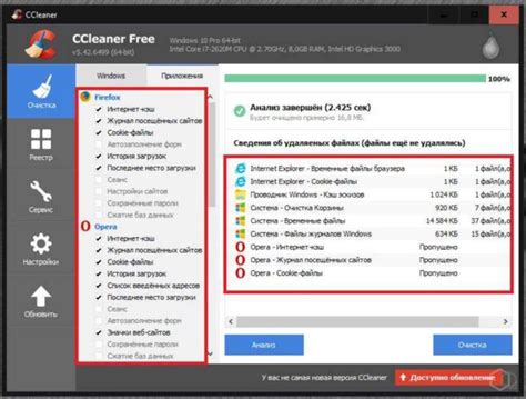 Бесплатная инструкция для очистки браузера