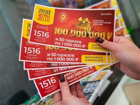 Бесплатная проверка билета Русское лото на сегодня: