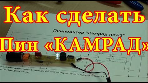 Бесплатная схема и подробная инструкция