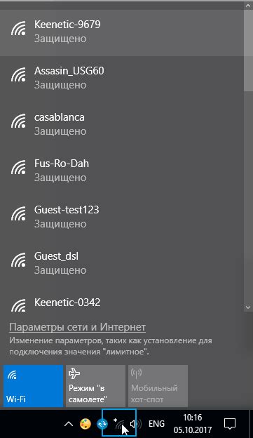 Бесплатное подключение к сети Wi-Fi на территории России