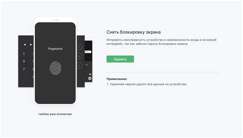 Бесплатные способы разблокировки