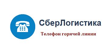 Бесплатный номер службы поддержки