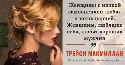 Беспокойство из-за внешности и низкой самооценки