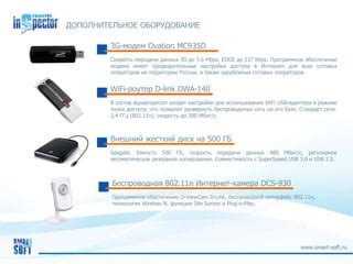 Беспроводная технология: обеспечение плавности и безшумности работы