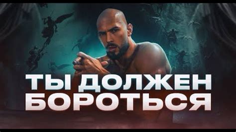 Бессмертие и неуязвимость: как стать непобедимым