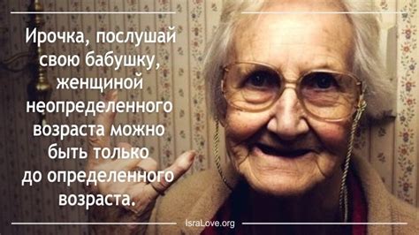 Бесценные мудрые советы бабушки