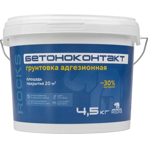 Бетоноконтакт на основе полимеров
