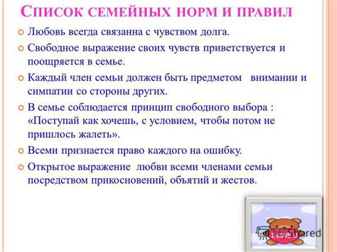 Библейские принципы гармоничных отношений в браке