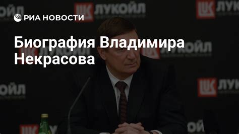 Биография Владимира Церцола
