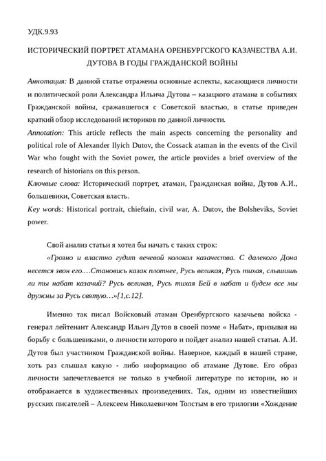 Биография исторической личности