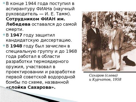 Биография и достижения академика Сахарова