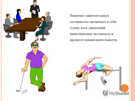 Биологическая необходимость