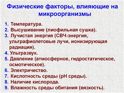 Биологические факторы, влияющие на близость мошек