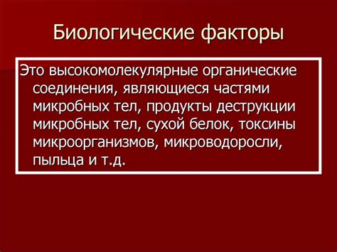 Биологические факторы, вызывающие слёзы на отцовском склепе