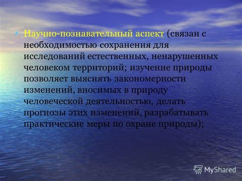 Биологический аспект человеческой природы