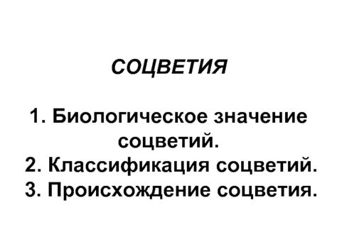 Биологическое происхождение запахов