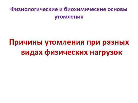Биохимические и физиологические причины слезотечения