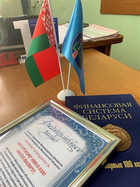 Благодарность и признание со стороны общества