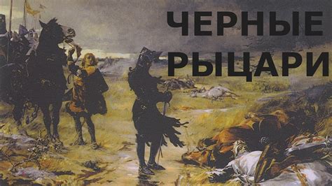 Благородный защитник христианства