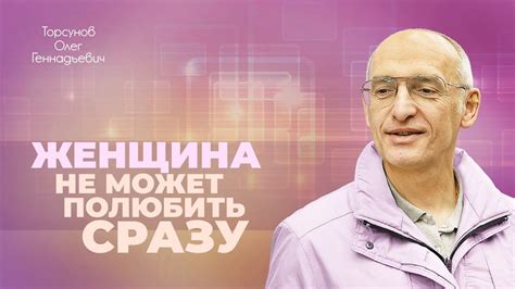 Близость к человеку