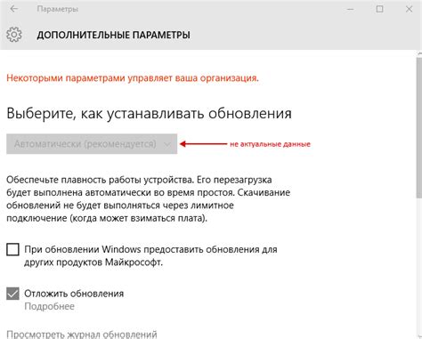 Блокировка автоматического обновления программ