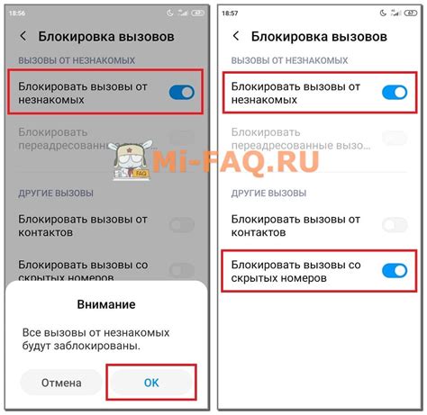 Блокировка вызовов на определенные номера