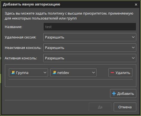 Блокировка или ограничение доступа