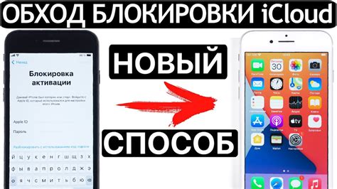 Блокировка и разблокировка iPhone