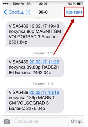 Блокировка номеров через специальные приложения